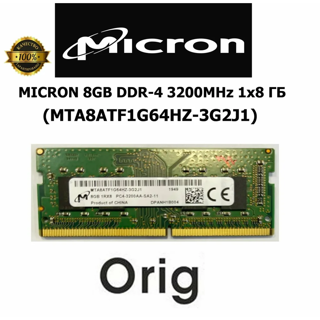 MICRON MTA8ATF1G64HZ-3G2J1, 8Gb, 3200Mhz, DDR4, Sodimm Notebook RAM, 1,2V, CL22